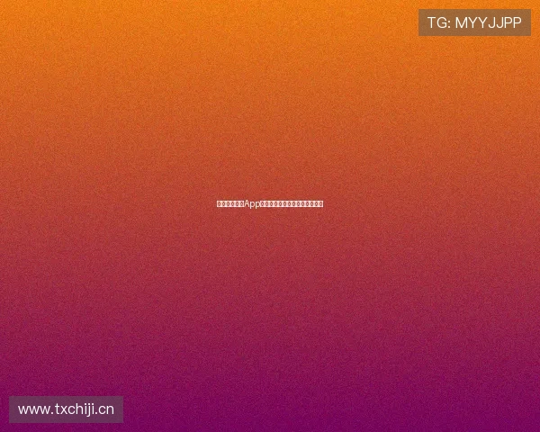 雨燕直播体育App带你畅享全球赛事精彩直播体验