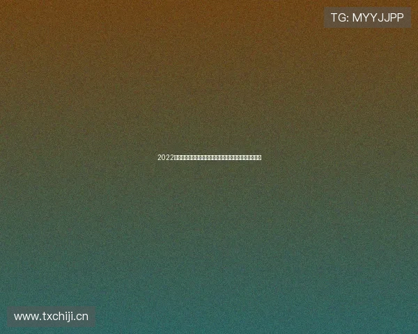 2022欧冠征程中的巴萨复兴与挑战全景解析背后的荣耀与反思